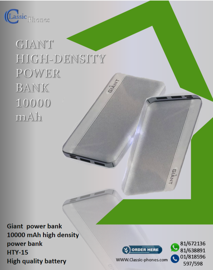 '-lebanon-beirut-warranty-shop-sale-shopping-best prices-power bank-power bank prices in lebanon-gaint-Giant prices in lebanon-