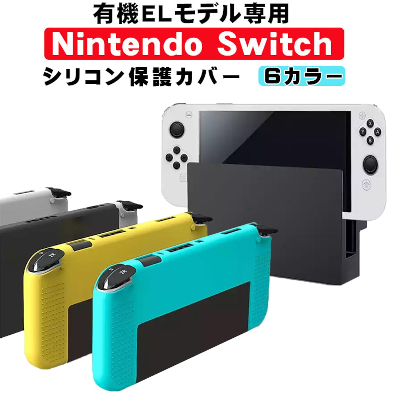 Nintendo Coques pour Nintendo consoles